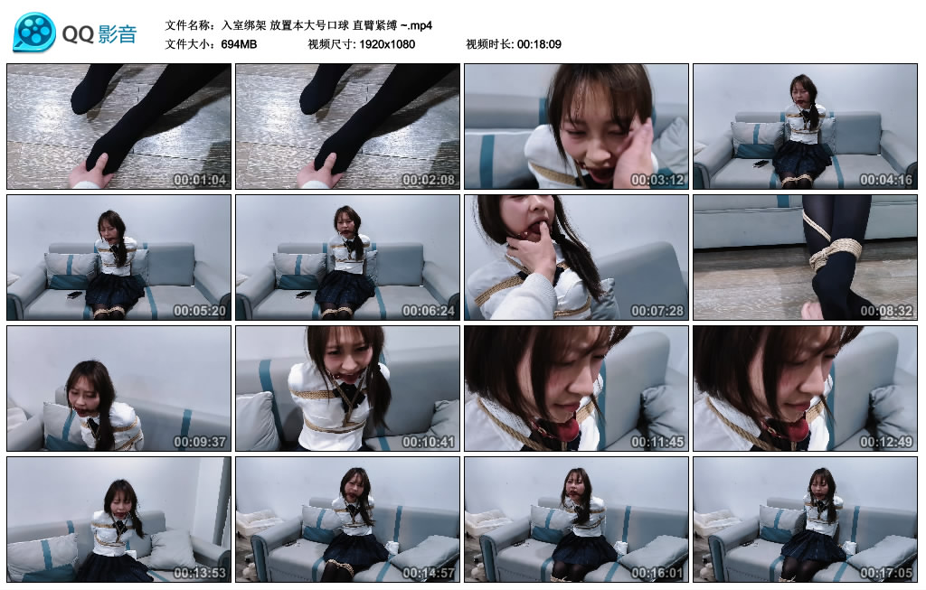 【入室绑架】放置本大号口球 直臂紧缚 ~-缚乐绳艺