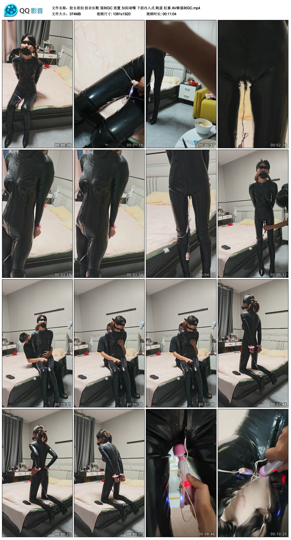 【胶女原创】胶衣长靴 强制GC 放置 加阳堵嘴 下面内入式 跳蛋 肛塞 AV棒强制GC-缚乐绳艺