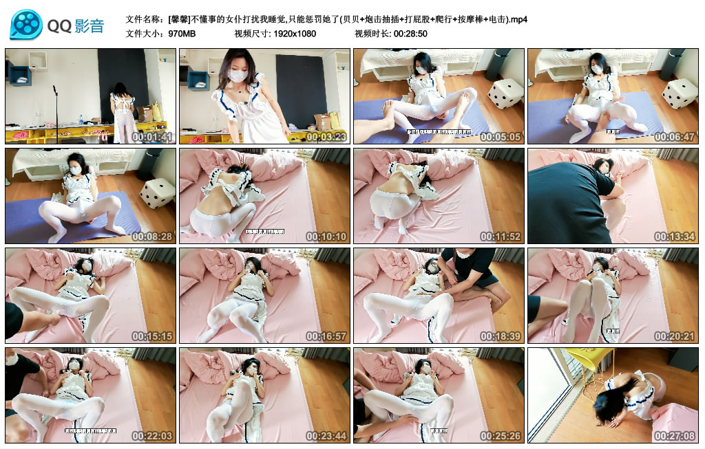 [馨馨]不懂事的女仆打扰我睡觉,只能惩罚她了(贝贝+炮击抽插+打屁股+爬行+按摩棒+电...-缚乐绳艺