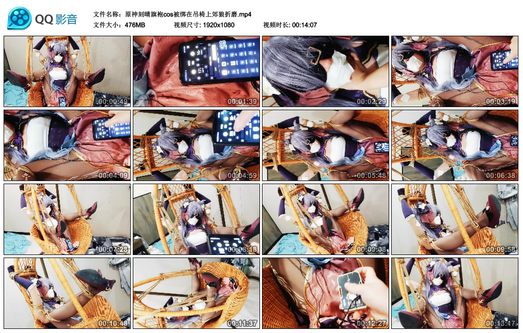 原神刻晴旗袍cos被绑在吊椅上郊狼折磨-缚乐绳艺