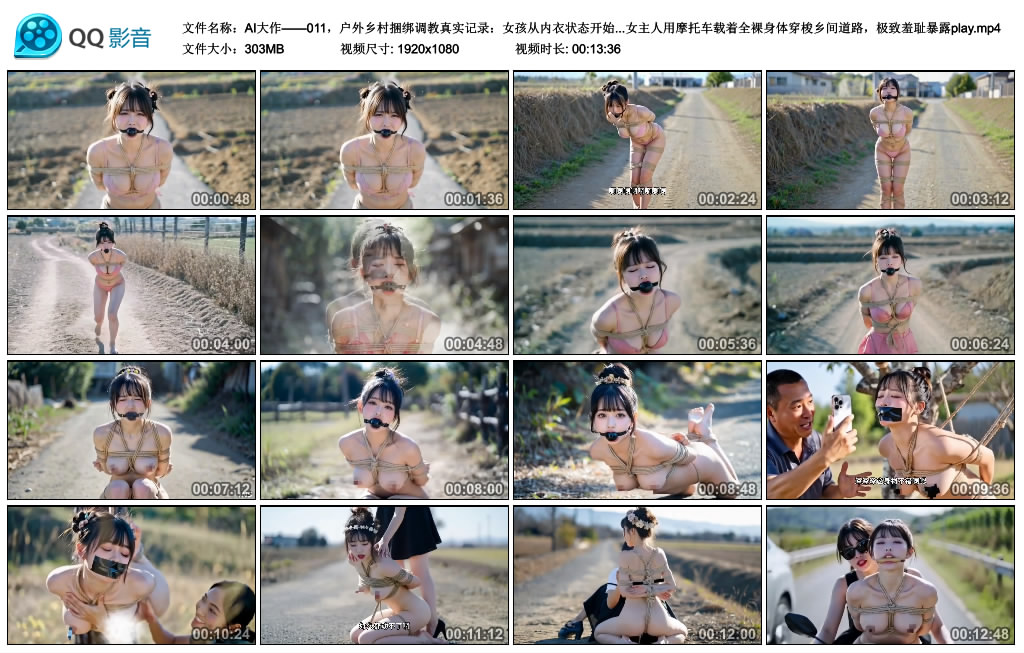 AI大作——011，户外乡村捆绑调教真实记录：女孩从内衣状态开始被严密堵嘴捆绑，经...-缚乐绳艺