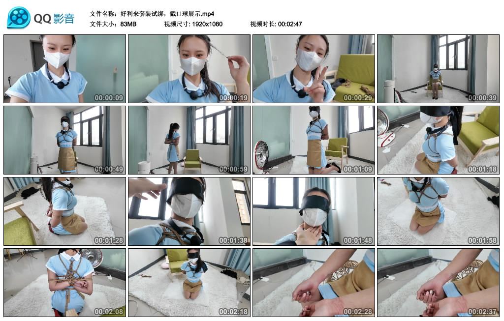 好利来套装试绑，戴口球展示-缚乐绳艺