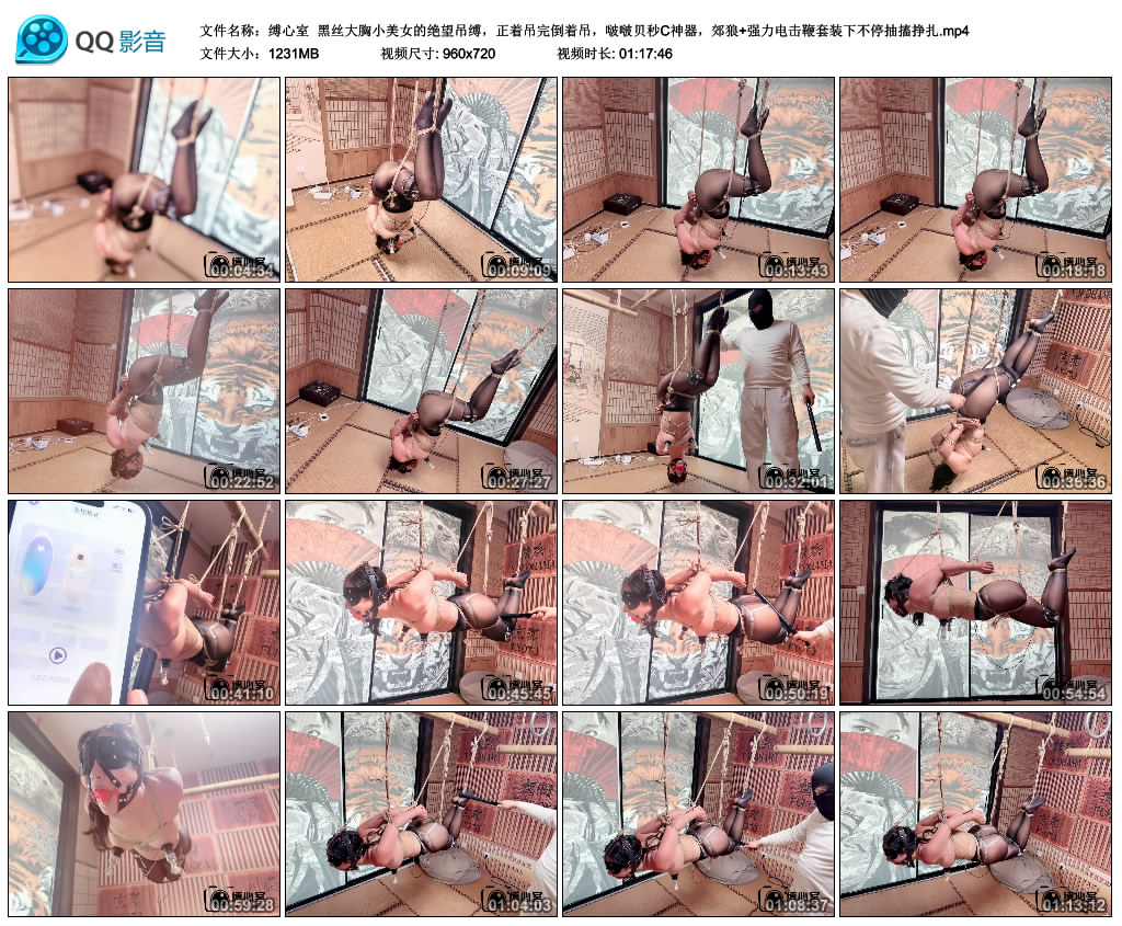 【缚心室】黑丝大胸小美女的绝望吊缚，正着吊完倒着吊，啵啵贝秒C神器，郊狼+强力电...-缚乐绳艺