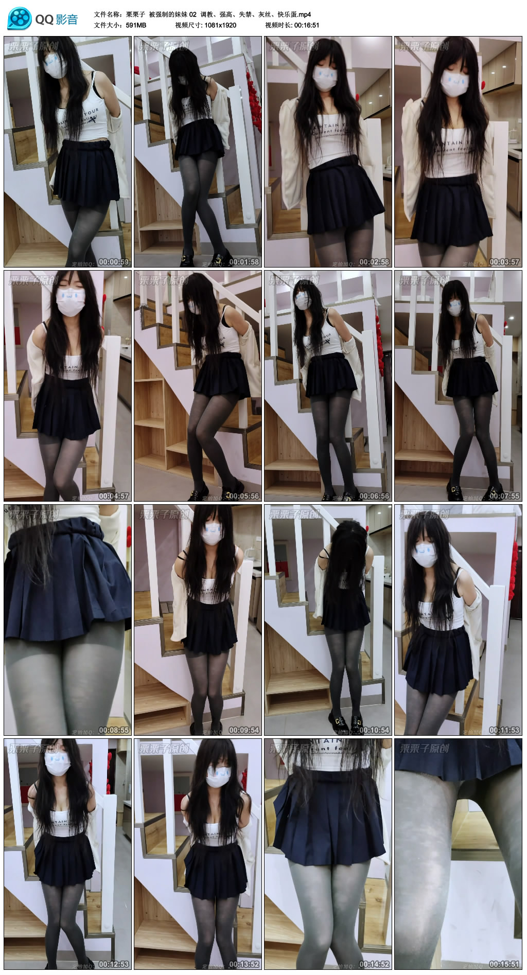 【栗栗子】 被强制的妹妹 02  调教、强高、失禁、灰丝、快乐蛋-缚乐绳艺