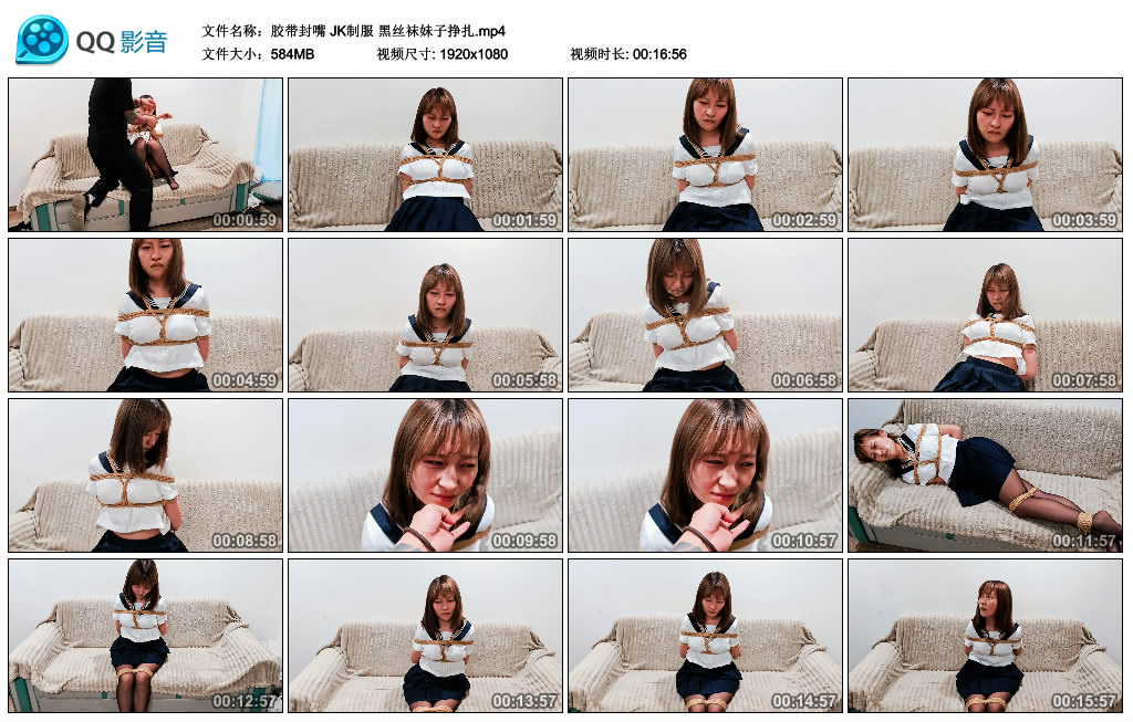 【胶带封嘴】JK制服 黑丝袜妹子挣扎-缚乐绳艺