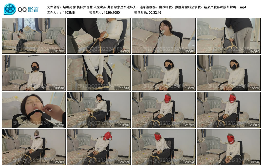 【堵嘴封嘴】模特井百慧 入室绑架 井百慧家里突遭坏人，迷晕被捆绑，尝试呼救，挣脱封…-缚乐绳艺