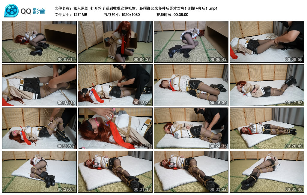【象人原创】打开箱子看到嗷嗷这种礼物，必须绑起来各种玩弄才对啊！剧情+爽玩！-缚乐绳艺