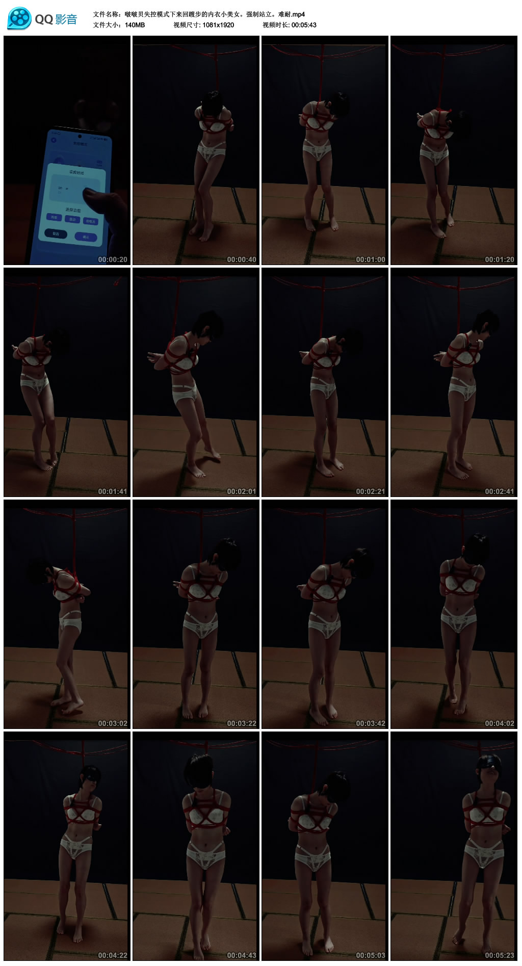 啵啵贝失控模式下来回踱步的内衣小美女。强制站立。难耐-缚乐绳艺