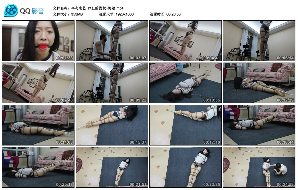 【半岛束艺】 疯狂的拐杖~海语-缚乐绳艺