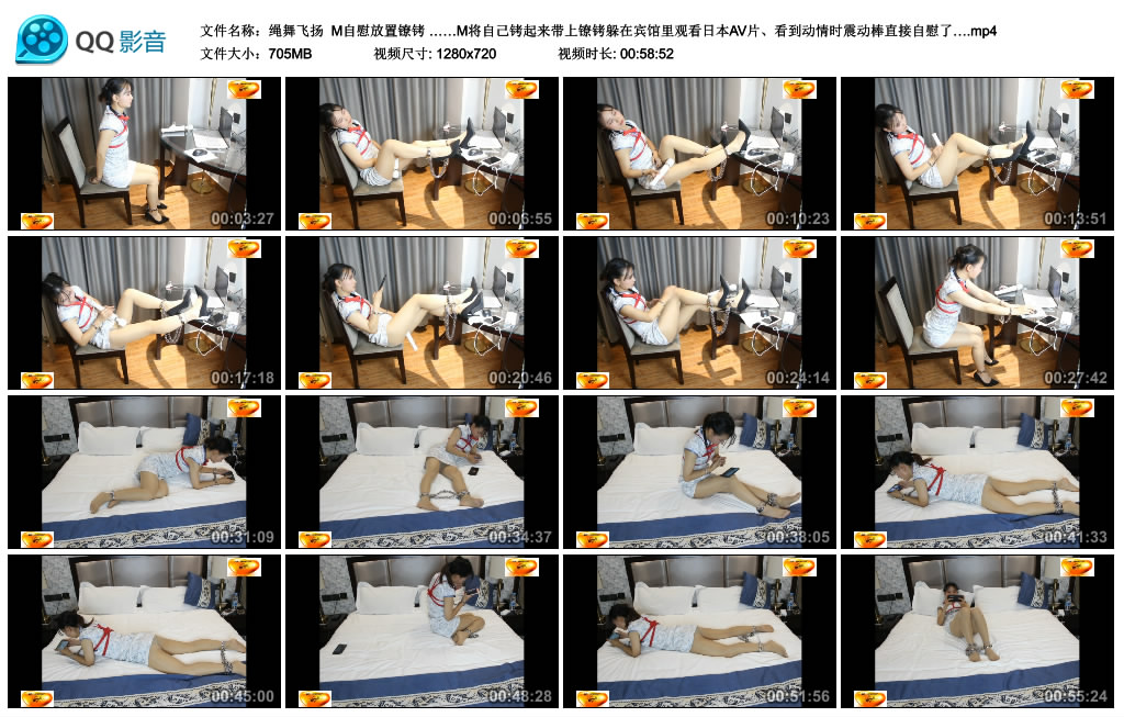 【绳舞飞扬】M自慰放置镣铐 ……M将自己铐起来带上镣铐躲在宾馆里观看日本AV片、看到…-缚乐绳艺