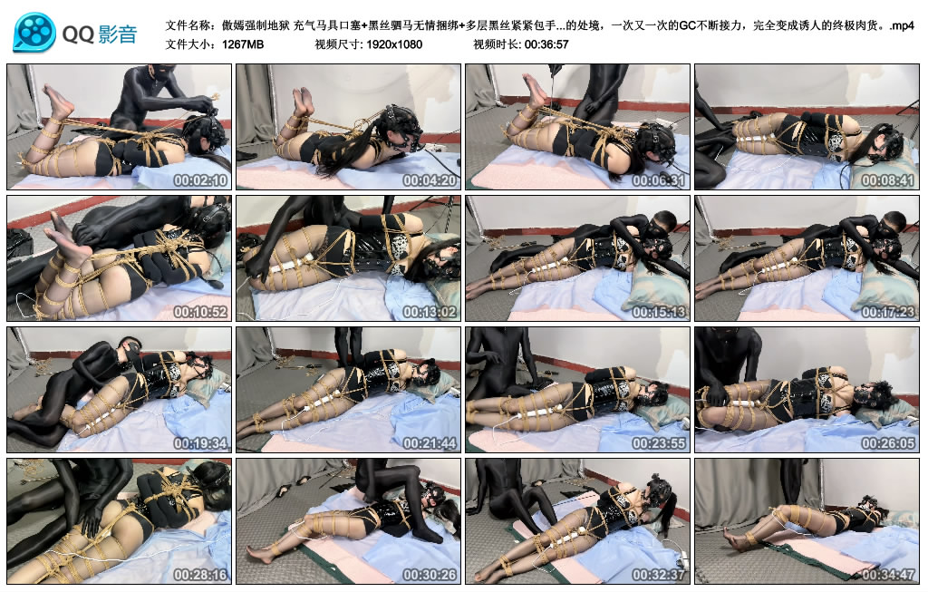 【傲嫣强制地狱】充气马具口塞+黑丝驷马无情捆绑+多层黑丝紧紧包手+点击棒+仙女棒最大...-缚乐绳艺
