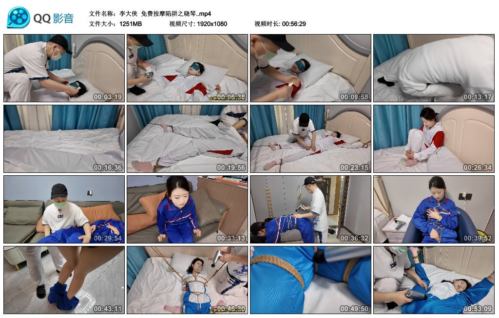 【李大侠】 免费按摩陷阱之晓琴-缚乐绳艺