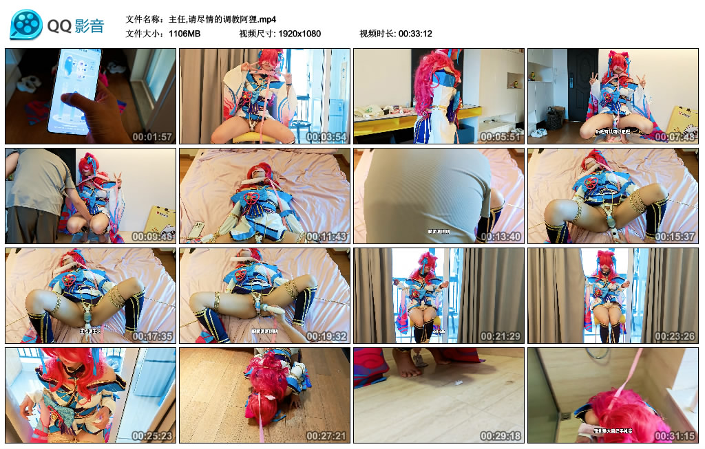 主任,请尽情的调教阿狸-缚乐绳艺