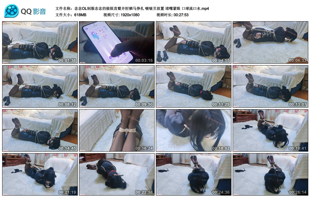 【念念OL制服念念的极限直臂并肘驷马挣扎】啵啵贝放置 堵嘴蒙…-缚乐绳艺