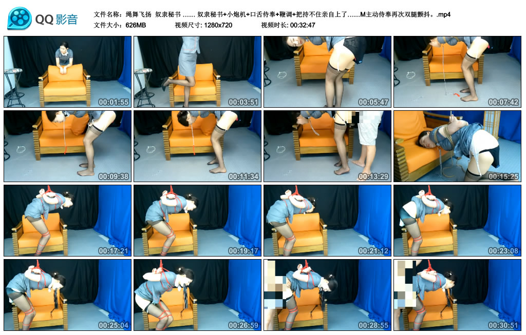 【绳舞飞扬】奴隶秘书 …… 奴隶秘书+小炮机+口舌侍奉+鞭调+把持不住亲自上了……M主…-缚乐绳艺