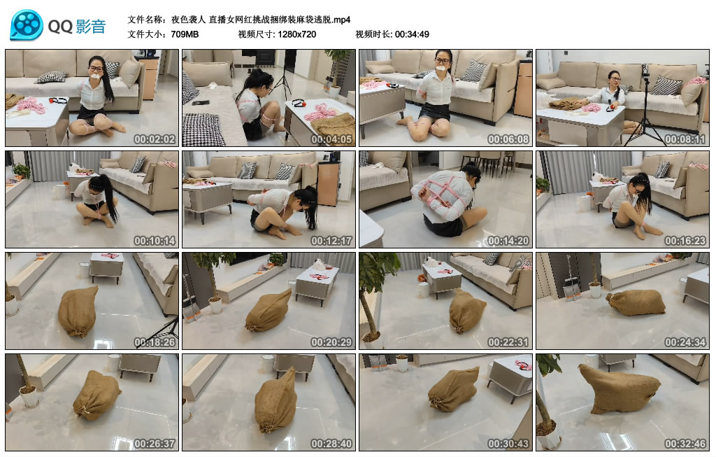 【夜色袭人】直播女网红挑战捆绑装麻袋逃脱-缚乐绳艺