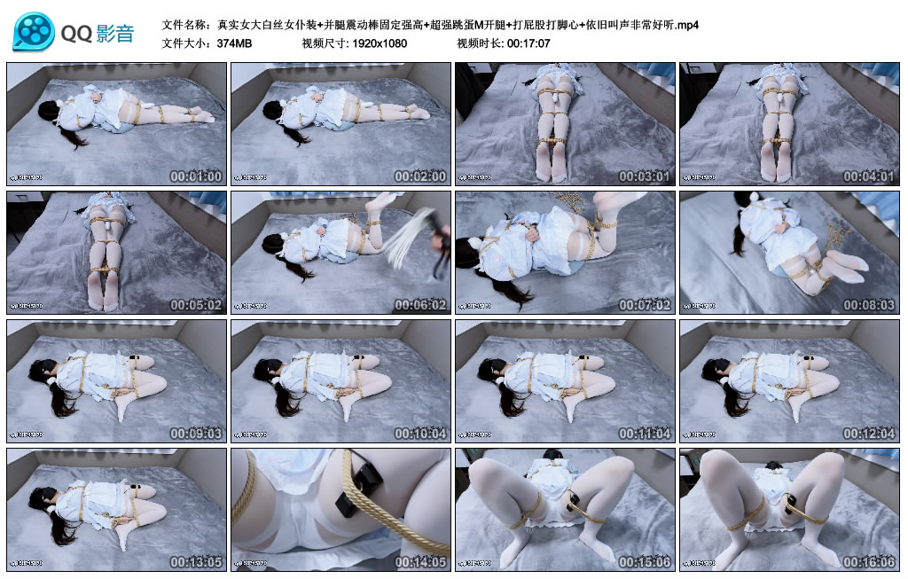 真实女大白丝女仆装+并腿震动棒固定强高+超强跳蛋M开腿+打屁股打脚心+依旧叫声非常...-缚乐绳艺