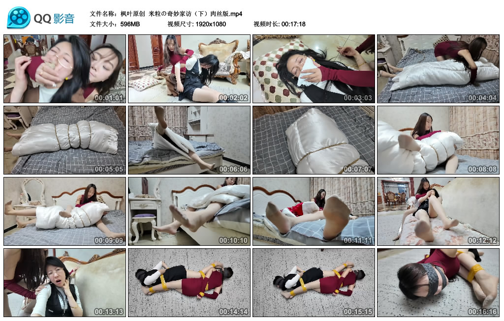 【枫叶原创】 米粒の奇妙家访（下）肉丝版-缚乐绳艺