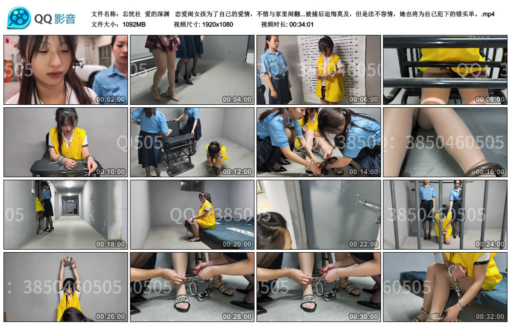 【忘忧社】 爱的深渊-缚乐绳艺