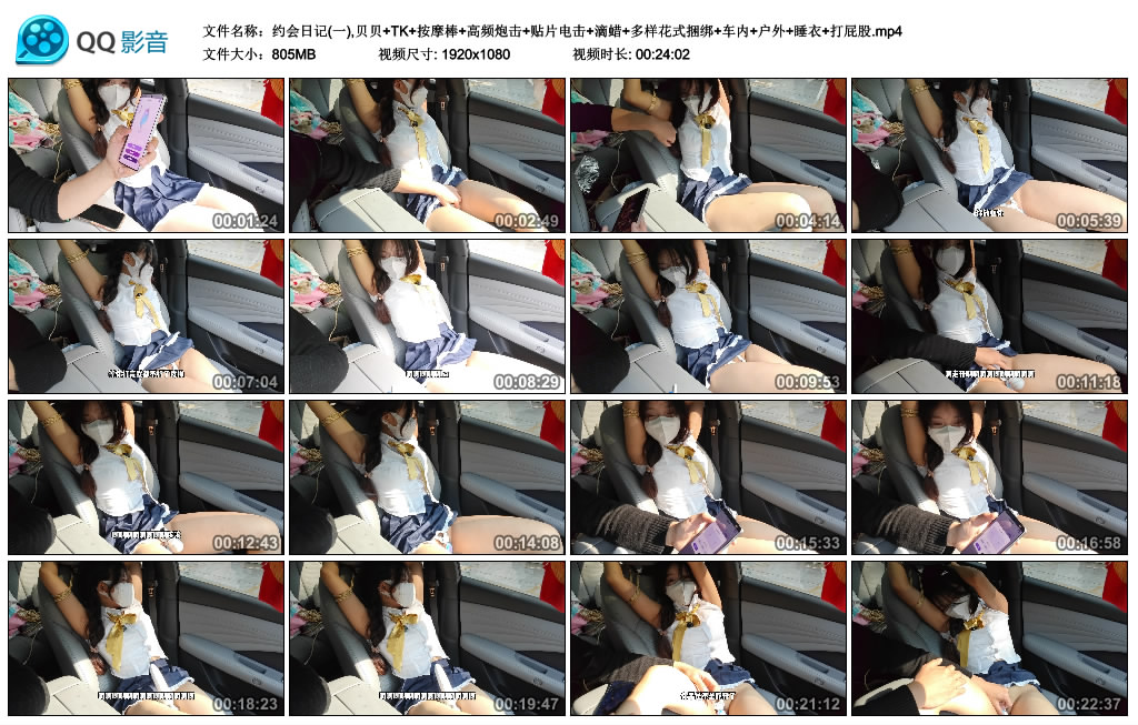 约会日记(一),贝贝+TK+按摩棒+高频炮击+贴片电击+滴蜡+多样花式捆绑+车内+户外+睡…-缚乐绳艺