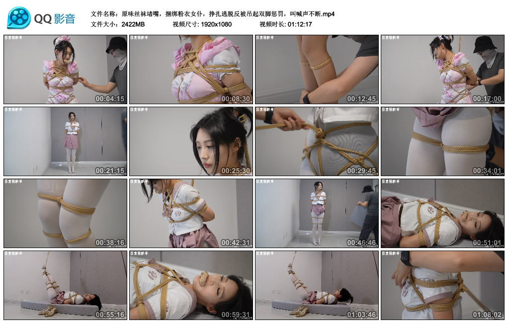 原味丝袜堵嘴，捆绑粉衣女仆，挣扎逃脱反被吊起双脚惩罚，叫喊声不断-缚乐绳艺