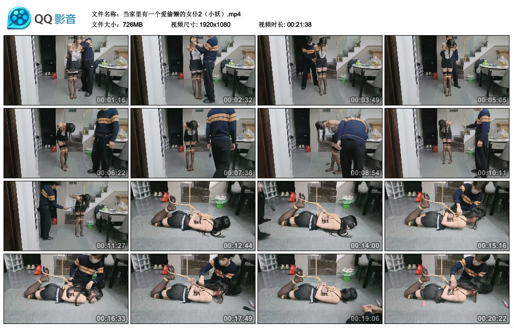 当家里有一个爱偷懒的女仆2（小妖）-缚乐绳艺