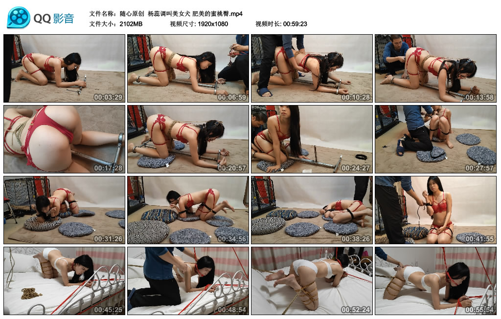 【随心原创】 杨蕊调叫美女犬 肥美的蜜桃臀-缚乐绳艺