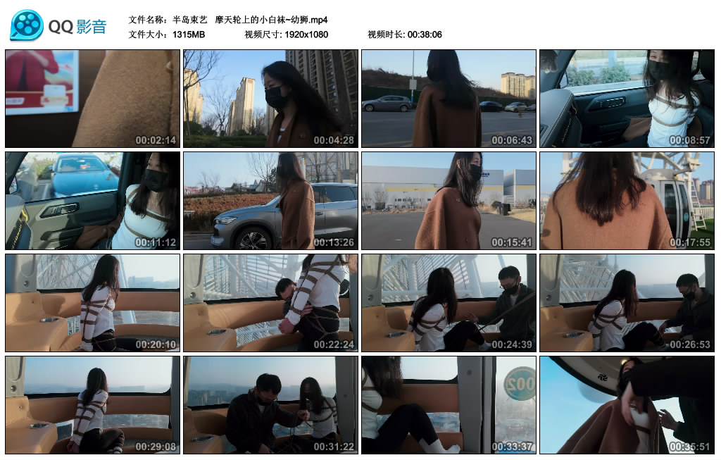 【半岛束艺】  摩天轮上的小白袜~幼狮-缚乐绳艺