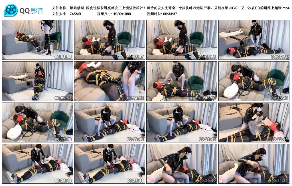 【锁娘禁锢】漆皮过膝长靴亮丝女王上锁强控榨汁！可怜的安安支臂全身紧缚被严厉上课…-缚乐绳艺