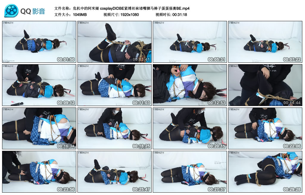 【危机中的阿米娅】cosplayDIDBE紧缚丝袜堵嘴驷马棒子蛋蛋强膏BE-缚乐绳艺