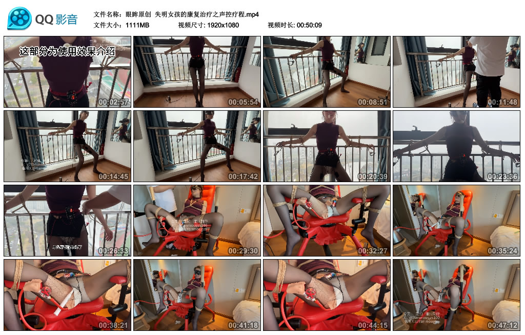 【眼眸原创】 失明女孩的康复治疗之声控疗程  下-缚乐绳艺