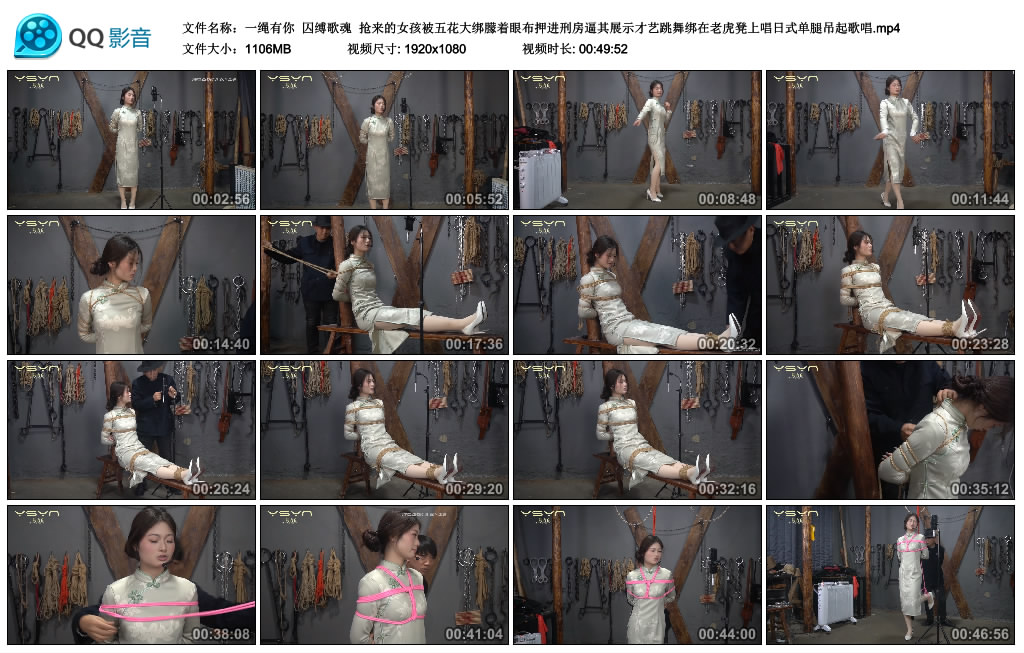 【一绳有你】 囚缚歌魂-缚乐绳艺