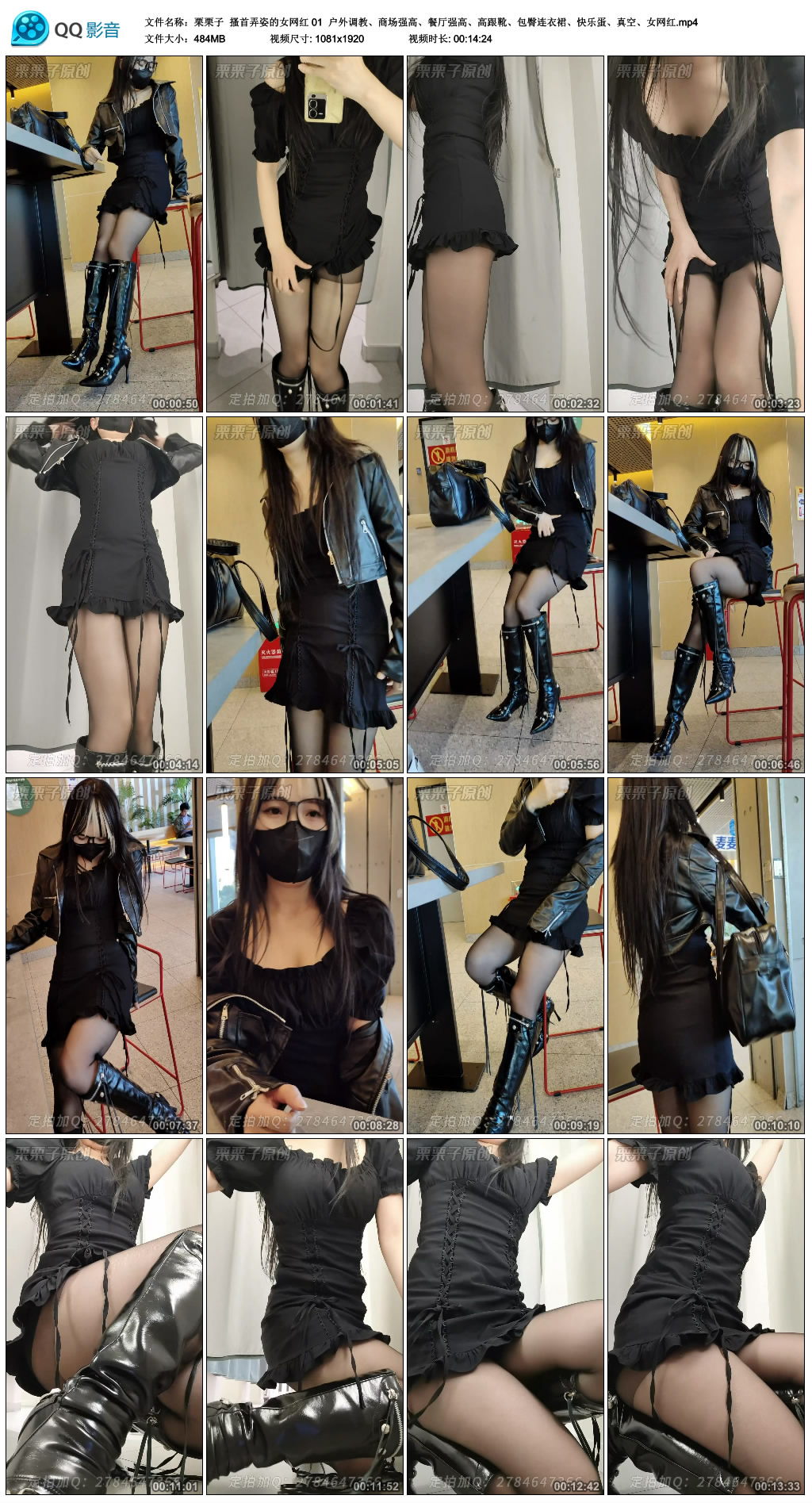 【栗栗子】 搔首弄姿的女网红 01-缚乐绳艺