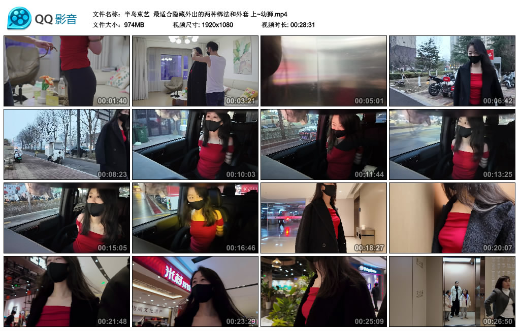 【半岛束艺】 最适合隐藏外出的两种绑法和外套 上~幼狮-缚乐绳艺