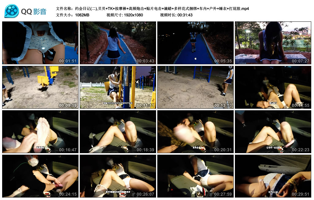 约会日记(二),贝贝+TK+按摩棒+高频炮击+贴片电击+滴蜡+多样花式捆绑+车内+户外+睡…-缚乐绳艺