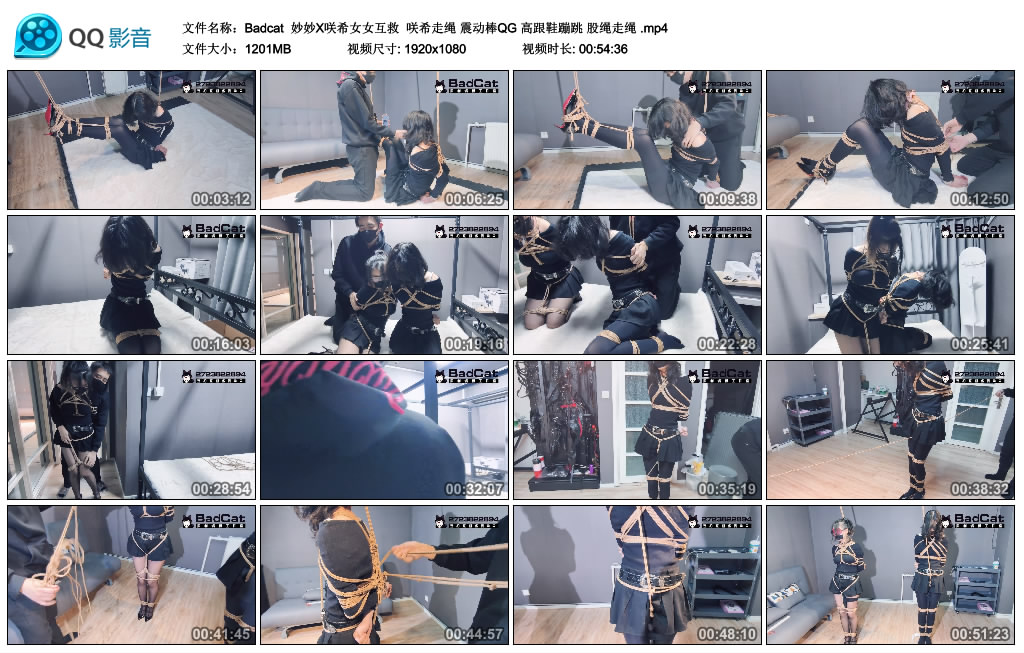 【Badcat】 妙妙X咲希女女互救  咲希走绳 震动棒QG 高跟鞋蹦跳 股绳走绳-缚乐绳艺