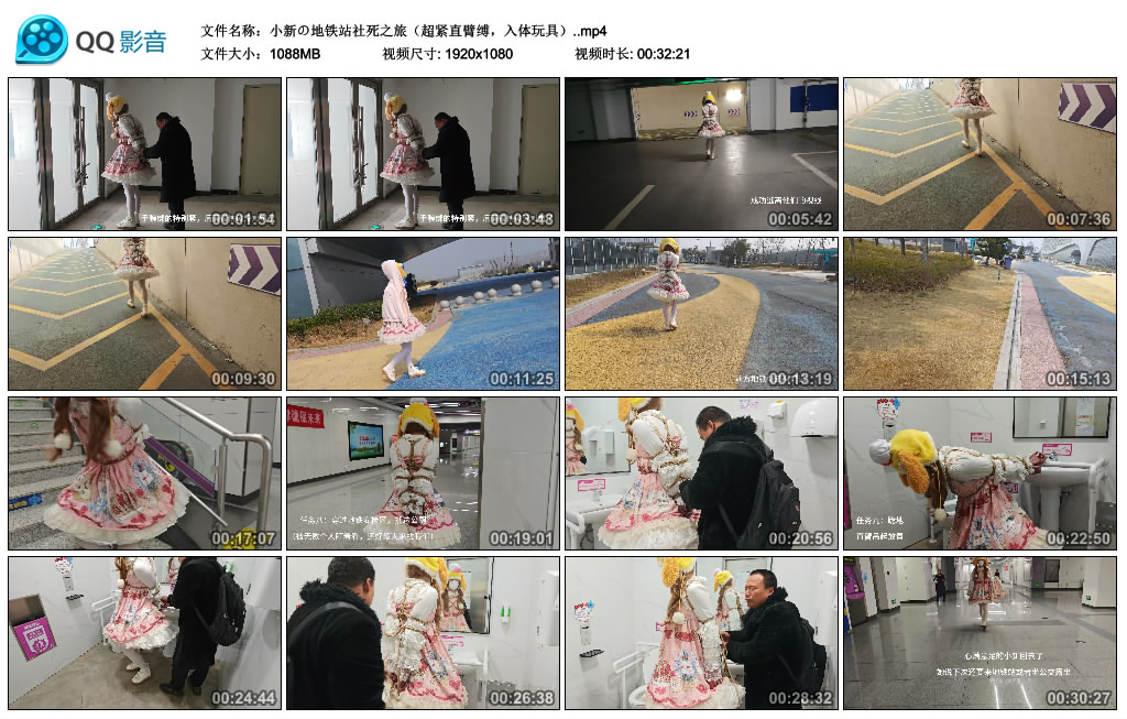 小新の地铁站社死之旅（超紧直臂缚，入体玩具）-缚乐绳艺