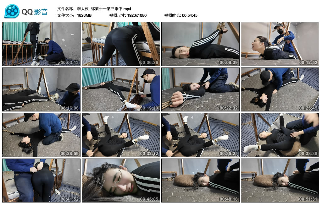 【李大侠】 绑架十一第三季下-缚乐绳艺