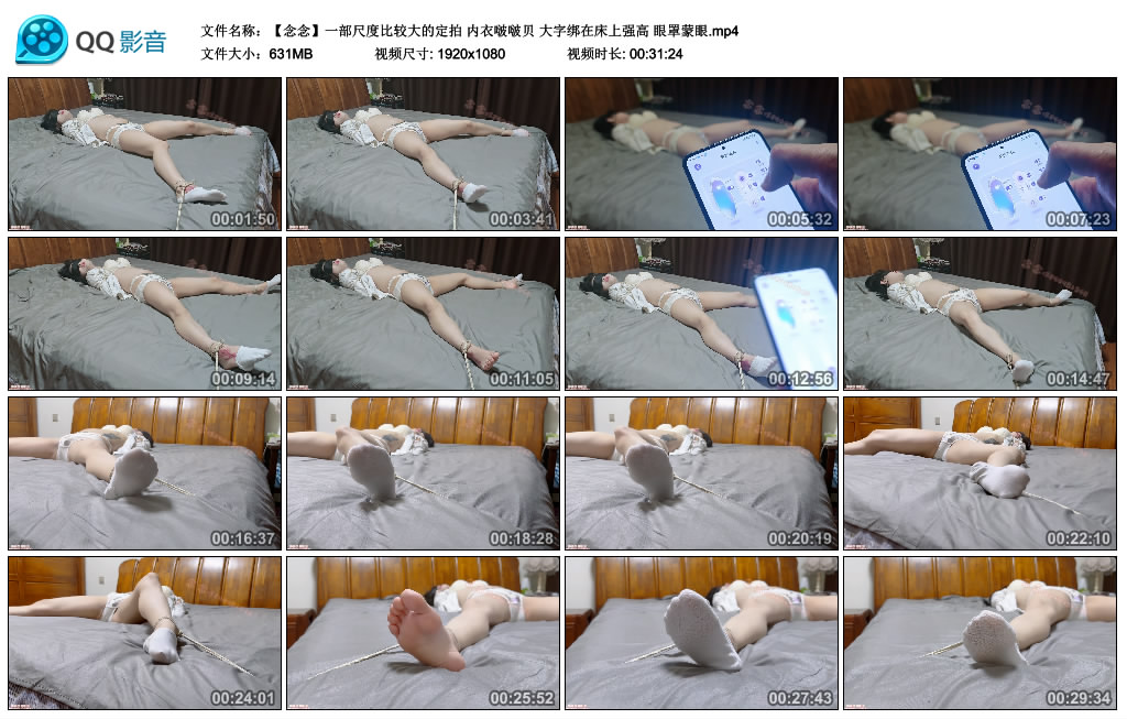 【【念念】一部尺度比较大的定拍】内衣啵啵贝 大字绑在床上强高 眼罩蒙眼-缚乐绳艺
