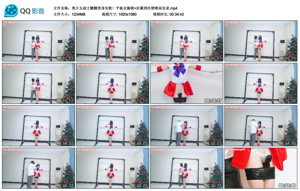 美少女战士糖糖变身失败！平板贞操锁+狂震到失禁喷尿实录-缚乐绳艺