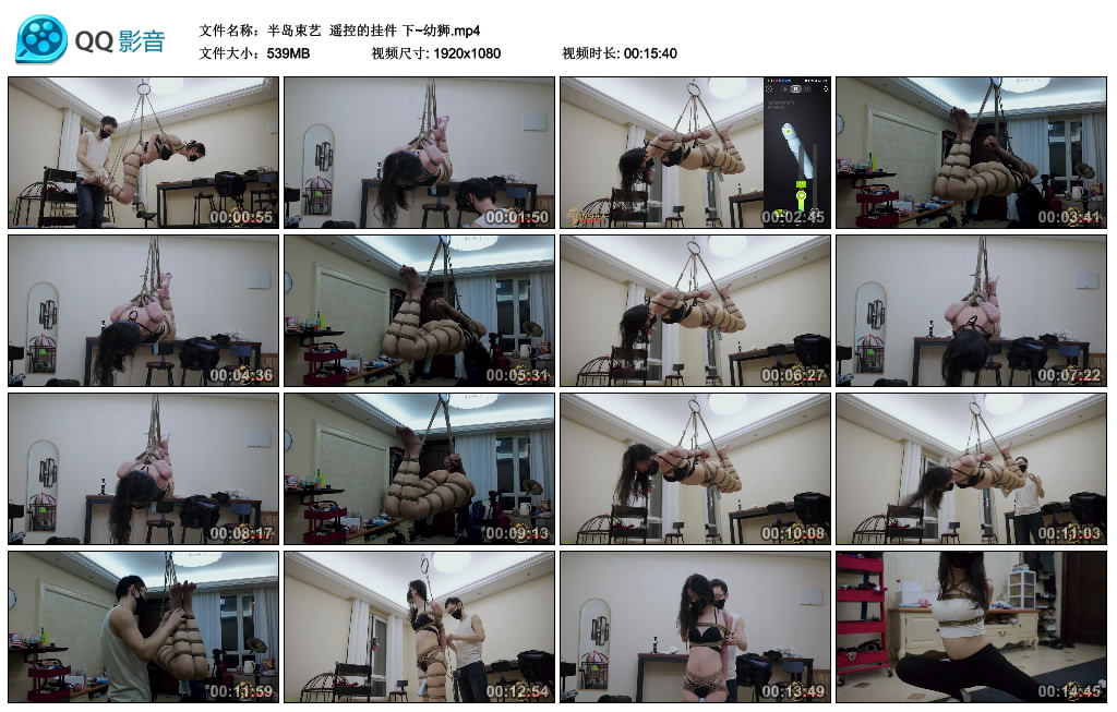 【半岛束艺】 遥控的挂件 下~幼狮-缚乐绳艺