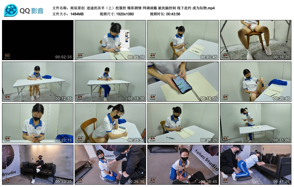 【雨辰原创】 迷途的羔羊（上）-缚乐绳艺