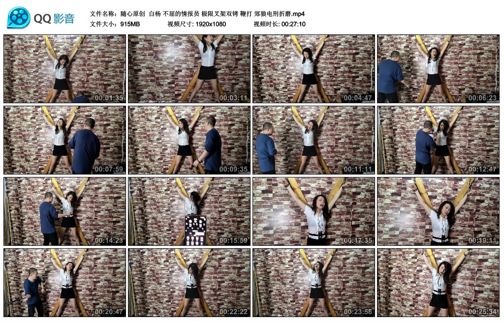 【随心原创】 白杨 不屈的情报员 极限叉架双铐 鞭打 郊狼电刑折磨.jpg-缚乐绳艺