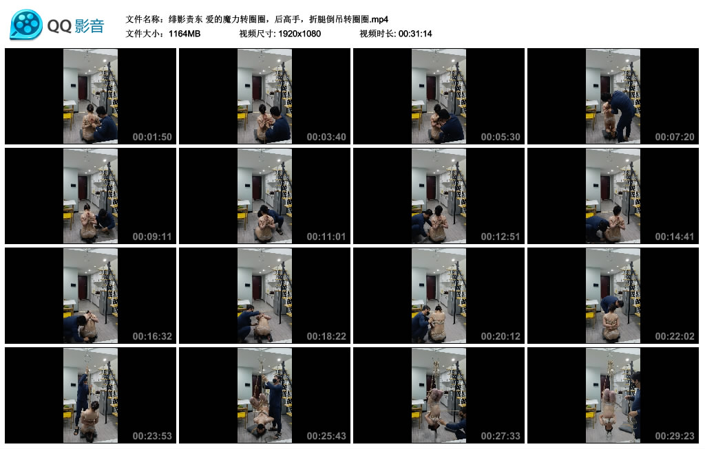 【绯影责东】爱的魔力转圈圈，后高手，折腿倒吊转圈圈-缚乐绳艺