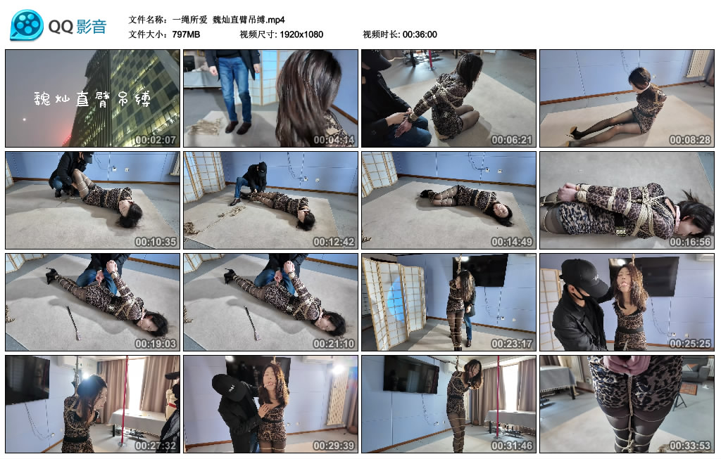 【一绳所爱】 魏灿直臂吊缚-缚乐绳艺