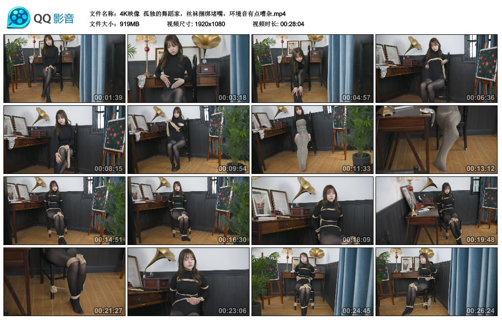 【4K映像】孤独的舞蹈家，丝袜绳艺技巧堵嘴-缚乐绳艺