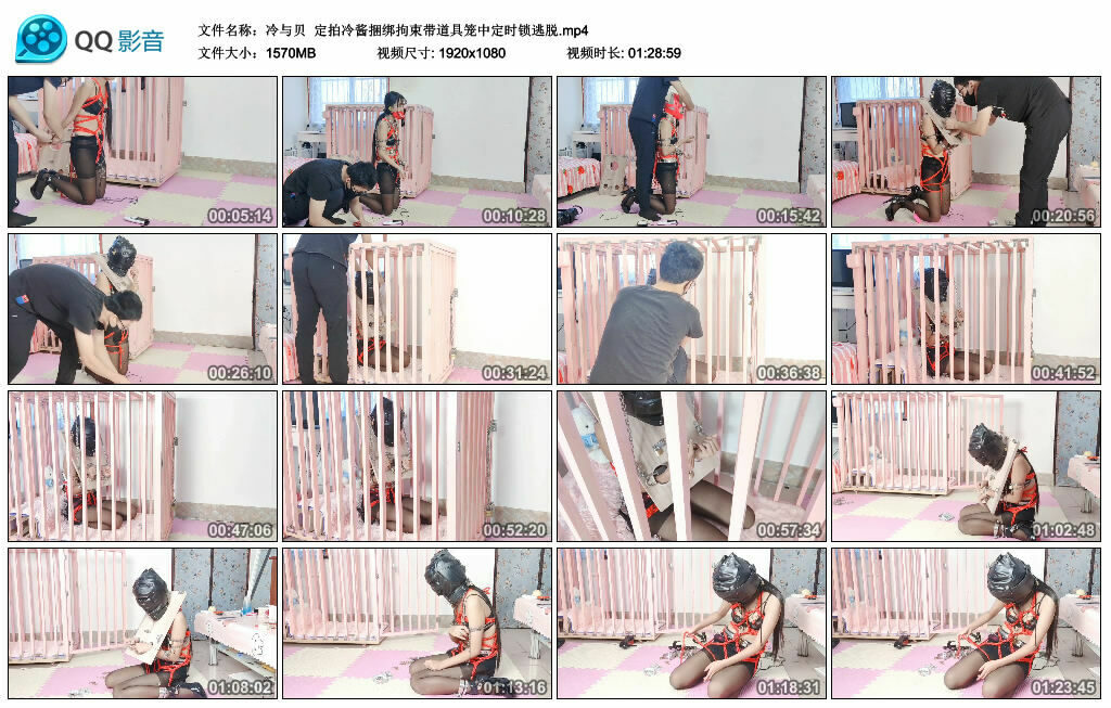 【冷与贝】定拍冷酱绳艺技巧拘束带道具笼中定时锁逃脱-缚乐绳艺