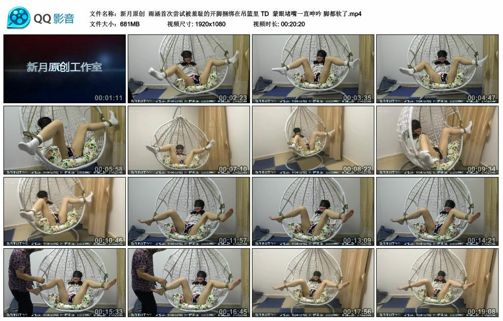 【新月原创】雨涵首次尝试被羞耻的开脚绳艺技巧在吊篮里 TD 蒙眼堵嘴一直呻吟 脚都软了-缚乐绳艺