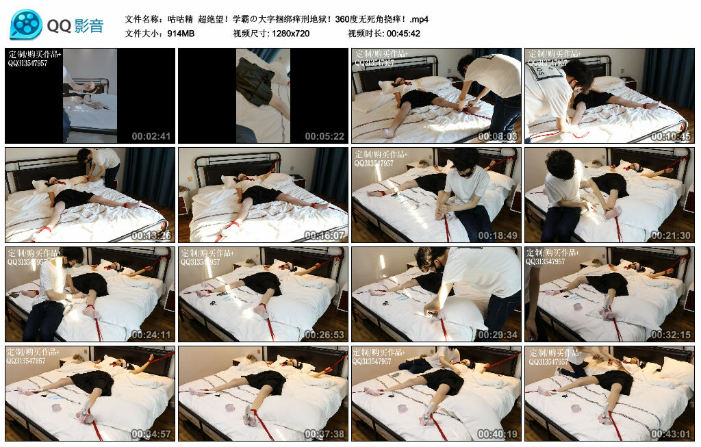 【咕咕精】超绝望！学霸の大字绳艺技巧痒刑地狱！360度无死角挠痒！-缚乐绳艺