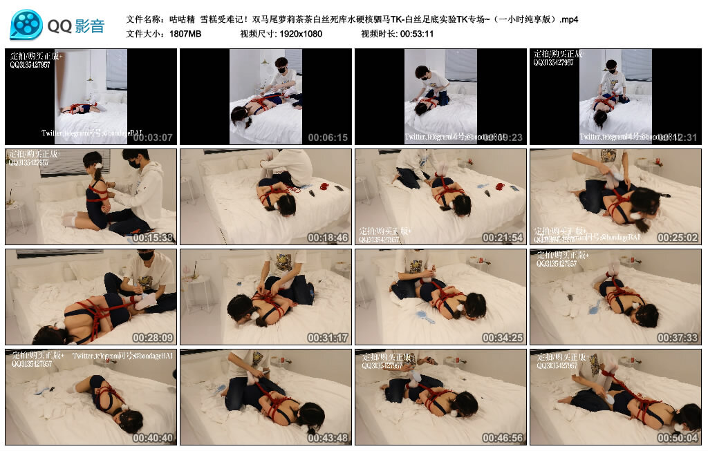 【咕咕精】雪糕受难记！-缚乐绳艺